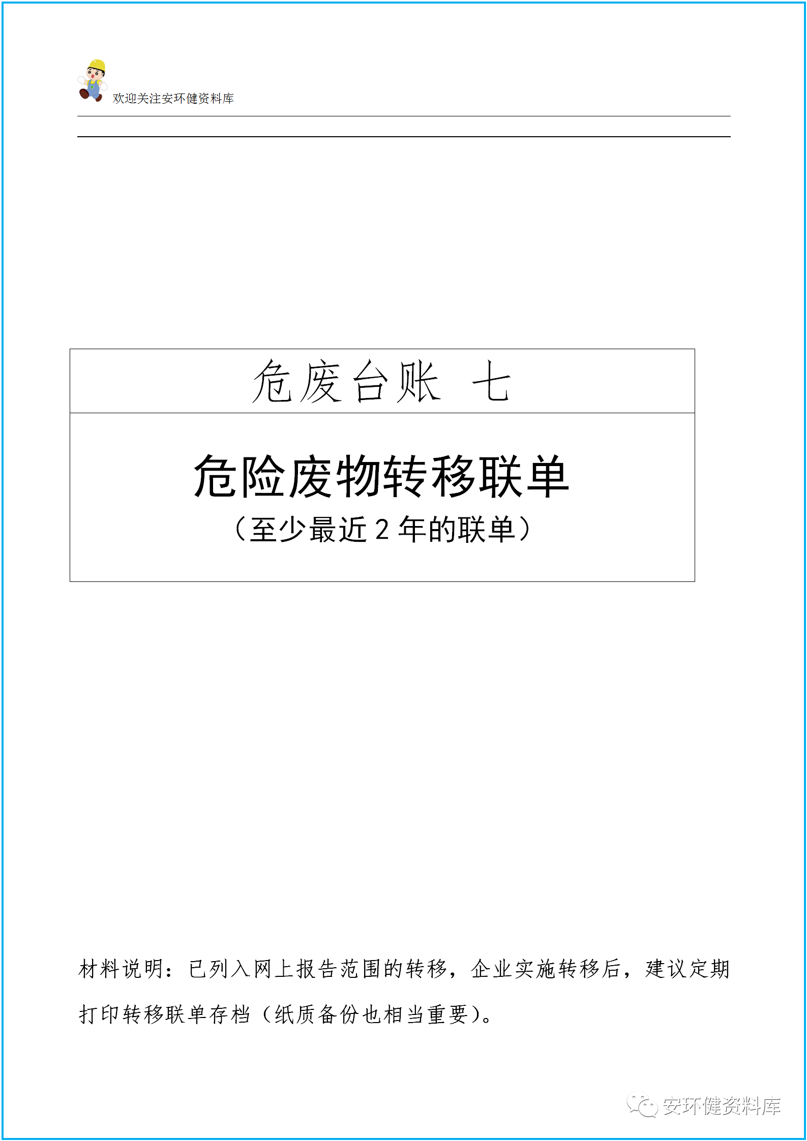 微信圖片_20200918114517.png